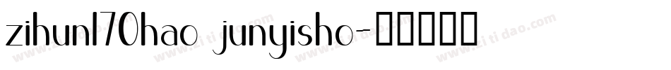 zihun170hao junyisho字体转换